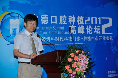 周磊教授在会上演讲