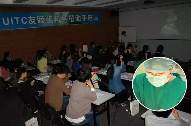 友睦口腔