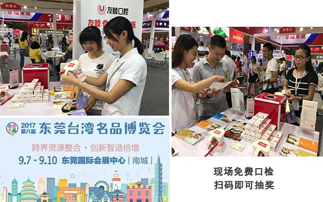东莞有多少人口2017_东莞长安人口分布图(3)